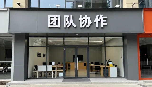 团队协作中的省心之道：常见问题与应对策略